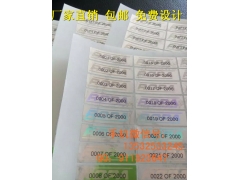 一次性标签 全息易碎激光标 镭射透明防伪标图1