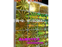一次性标签 全息易碎激光标 镭射透明防伪标图2