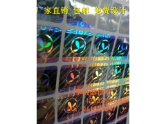 各类型防伪标识 镭射烫印不干胶 全息激光标签图1