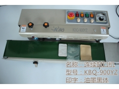 油墨封口机/油轮黑字连续式封口机/KBQ-900YZ封口机图3