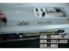 普通封口机/连续式薄膜封口机/KBQ-900F自动输送封口机图1