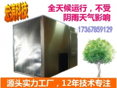 新品笋干烘干机中型竹笋烘干机 竹笋地瓜红薯干专用烤箱烘设备干图1