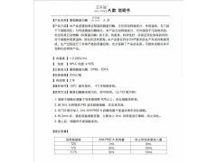 重组胰蛋白酶Trypsin图2