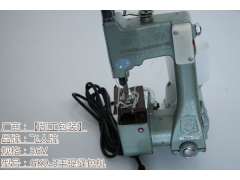 GK9-3飞人牌缝包机 36V低压安全封包机 电压可靠质量好图2