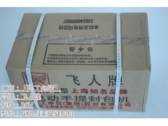 GK9-3飞人牌缝包机 36V低压安全封包机 电压可靠质量好图3