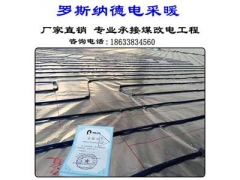 煤改电冬季取暖产品厂家直销24K碳纤维发热线发热电缆地暖线图2