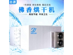 大小型热泵佛香烘干机开启干燥新篇章图1