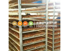 环保空气能红薯干烘干机地瓜干烘炉零污染图3