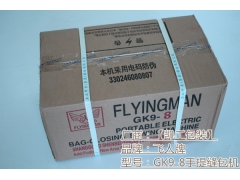 GK9-8缝包机 换针方式 压紧力调节 选配缝包线基本工作图1