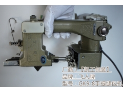 飞人GK9-8手持式缝包机 日常保养小窍门图3