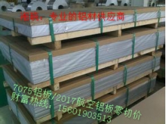 2.5mm厚度铝板下差-AlCu2.5铝板价格图3