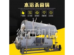 900双层水浴高温裸蛋杀菌锅价格 诸城衡石机械杀菌釜制造单位图2