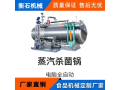 米汁杀菌锅结构 米酒杀菌锅 烤鸭脖高温杀菌设备图1