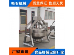 100升电加热凉粉搅拌夹层锅 立式不锈钢双层搅拌锅图2