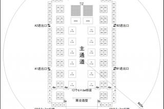 首屆中國(guó)·安龍食用菌博覽會(huì)招展通知 ()