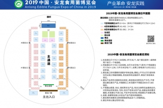 2019首届中国·安龙食用菌博览会展商名单(第二批)