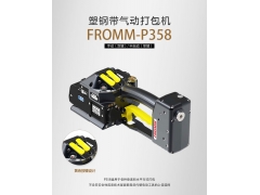 FROMM打包机P358塑钢带气动打包机图1