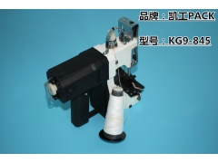 Kg9-845封包机 比起 老式手提式电动缝包机有哪些不同图3