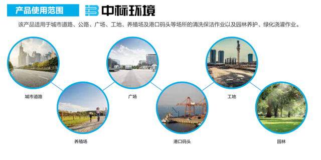 18吨产品使用范围