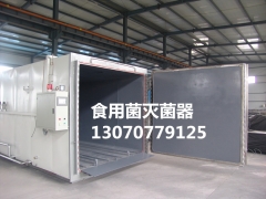 平菇灭菌设备 香菇菌棒杀菌设备图1