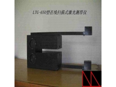 凤鸣亮LTG800型大口径管壁厚度非接触激光在线测厚仪厂家图1