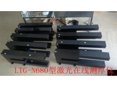 凤鸣亮LTG800型大口径管壁厚度非接触激光在线测厚仪厂家图2