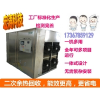 厂家低价直销大型空气能热泵烘干设备/机烘箱烤箱烘房干燥箱包邮