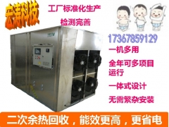 中药材烘干机空气能热泵分体大型丹参枸杞子菊花金银花烘干机商用图1