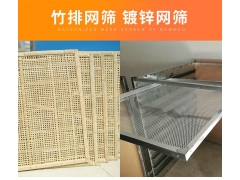 烘干机专用不锈钢筛网 电镀镀锌防锈筛子 烘烤箱托盘图2