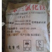 供甘肃三氯化铁和平凉无水三氯化铁