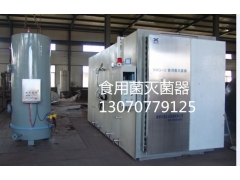 方形食用菌灭菌器 圆形食用菌灭菌器厂家直销图1