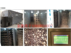 香菇烘干机蘑菇金针菇食用菌专用烘干机厂家价格图1