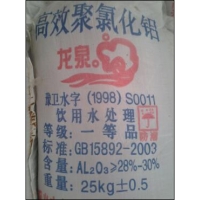 供甘肃兰州聚合氯化铝和定西氯化铝