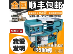 16棒香菇菌棒注水机食用菌机械图1