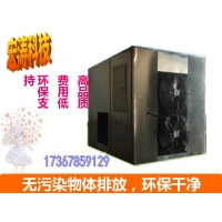 桑葚烘干机烘干机厂家烘干机价格干燥设备空气能烘干机