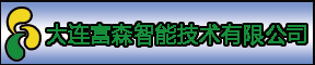大连富森智能科技有限公司