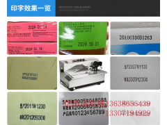 标签机 标签日期打标机 塑料袋自动日期打印机图2
