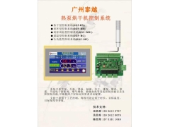 广州泰越烘干机智能控制器电热烘干机蒸汽烘干机空气能烘干机控制图1