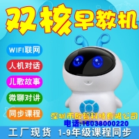 小老虎AI儿童早教机WiFi胡巴智能机器人