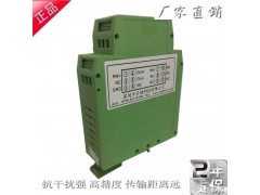 0-75mV转4-20ma二进二模拟隔离器图1