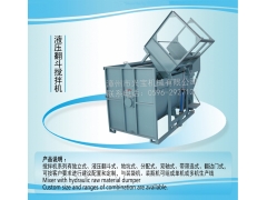 搅拌机 拌料机 液压搅拌机 地坑搅拌机 储存搅拌机规格可定制图2