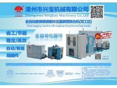 全自动套袋套环压盖装框适合杏鲍菇装袋机金针菇装袋机等短袋栽培图1