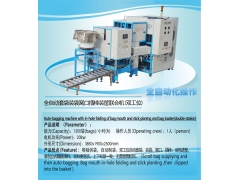 全自动套袋装袋窝口插棒装框黑木耳装袋机黑木耳生产线图1