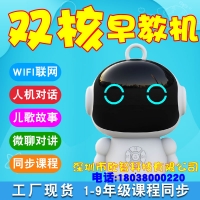 热销智能陪伴学习婴幼儿童教育机器人胡巴英语讲故事机早教机器人