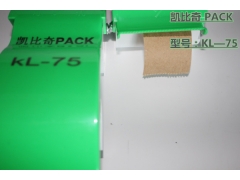 KL-75简易湿水牛皮纸沾箱机 出纸长度好控制吗图3