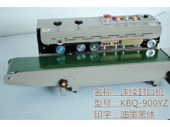 深圳油墨印字连续式封口机图3