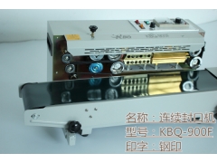 惠州 惠阳普通自动封口机图3