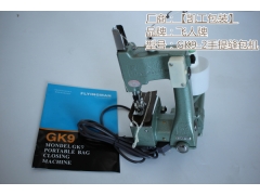 GK9-2缝包机一般故障处理方法图2