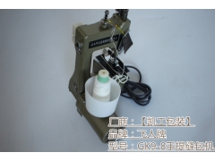 编织袋、蛇皮袋、帆布袋、塑料袋口GK9-8手提封包机图2