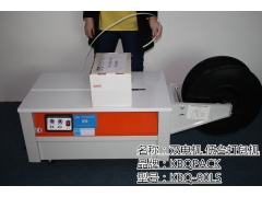 打包小纸箱 什么机器都比不了 半自动打包机效率高图2